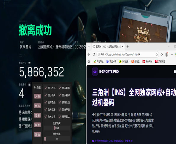 三角洲防外挂怎么开软件效果